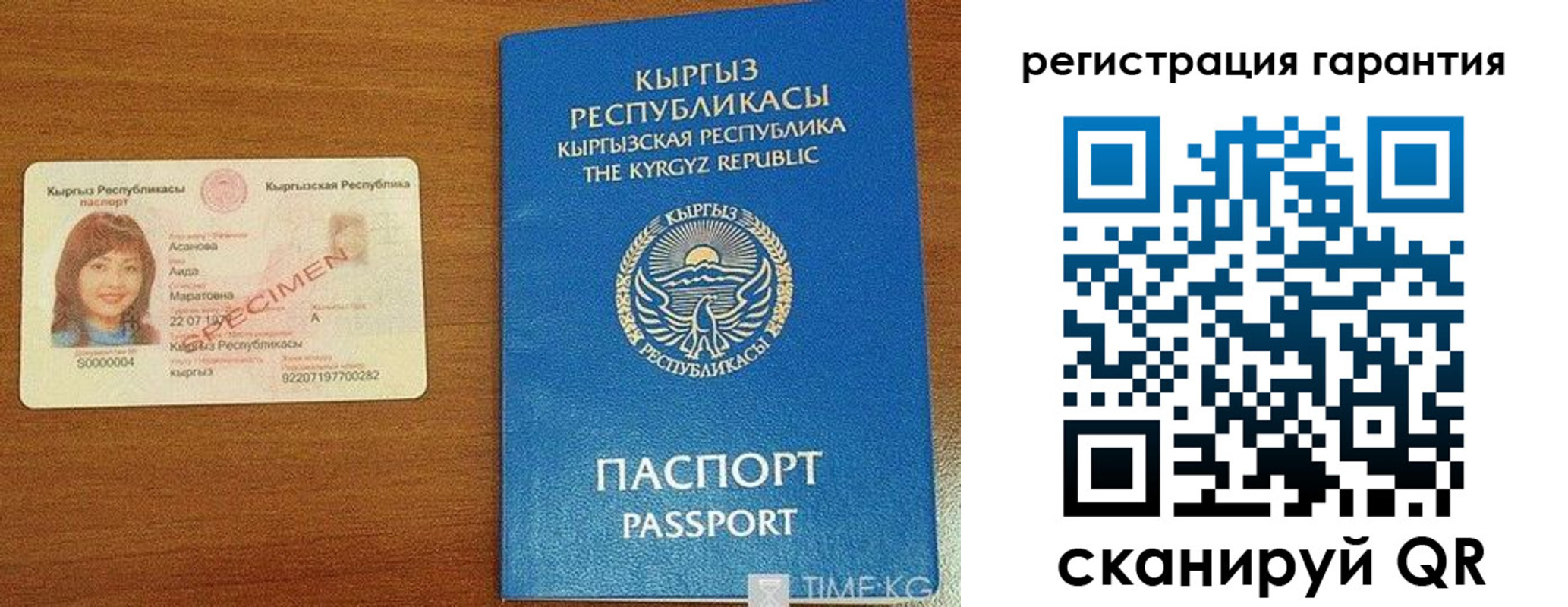 прописка гарантия в Свободном