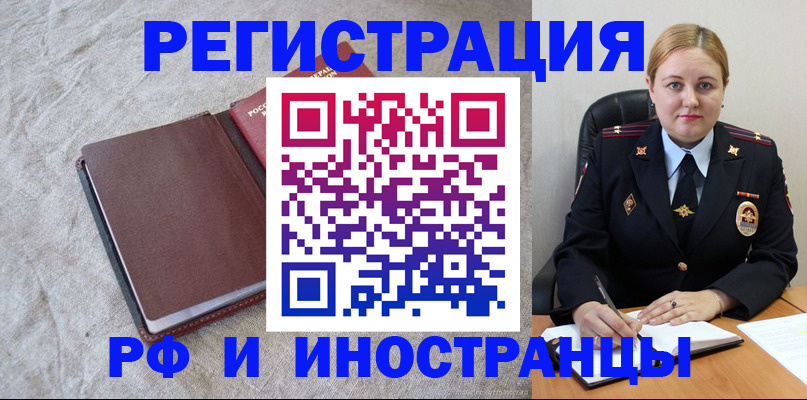 временная регистрация госуслуги в Свободном
