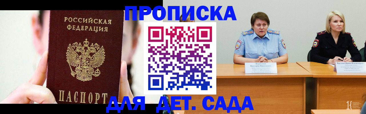 временная регистрация собственник в Свободном